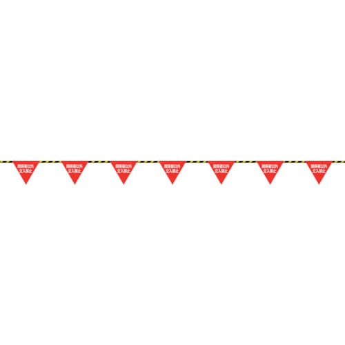 緑十字　三角旗付標識ロープ（トラロープ）　関係者以外立入禁止　標識ロープ－６　６ｍｍΦ×２０ｍ（２８＿