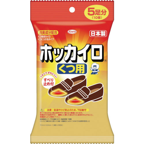 興和 【在庫限りで今季廃番】ホッカイロ くつ用 5足_