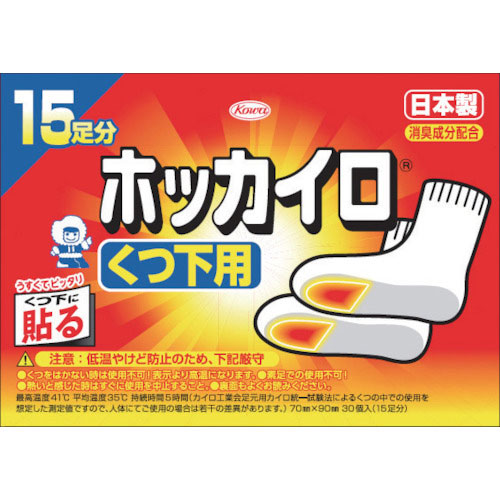 興和 【在庫限りで今季廃番】くつ下用貼るホッカイロ 15個入_