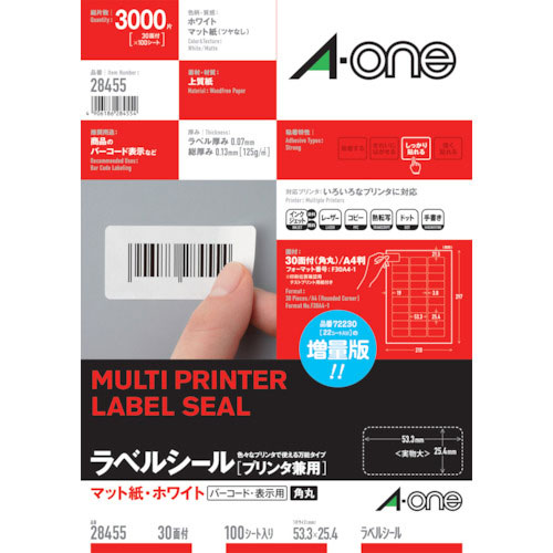 3M ラベルシール(プリンタ兼用)30面 (100枚入)_