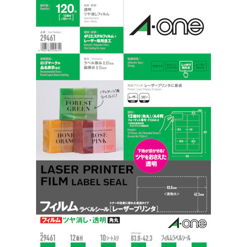 3M ラベルシール(LP)ツヤ消し透明12面 (10枚入)_