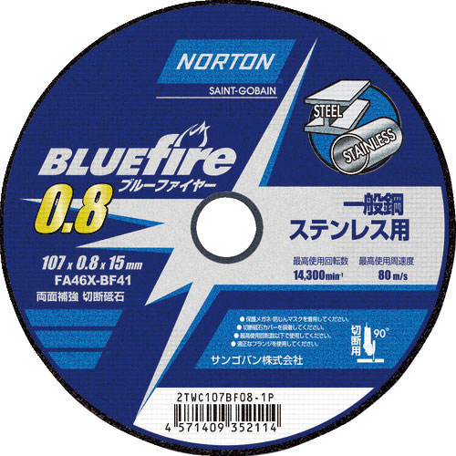 NORTON 切断砥石 ブルーファイヤー 107mm×0.8mm_
