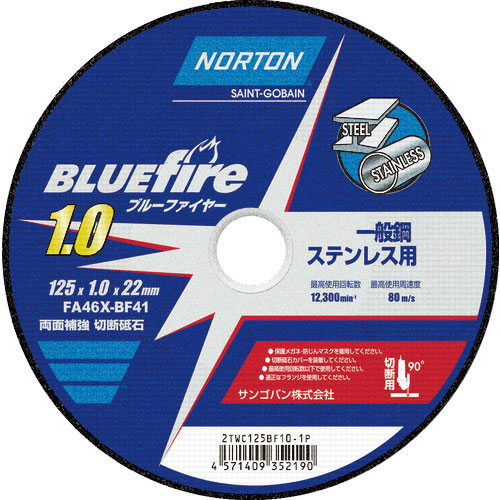 NORTON 切断砥石 ブルーファイヤー 125mm×1.0mm_