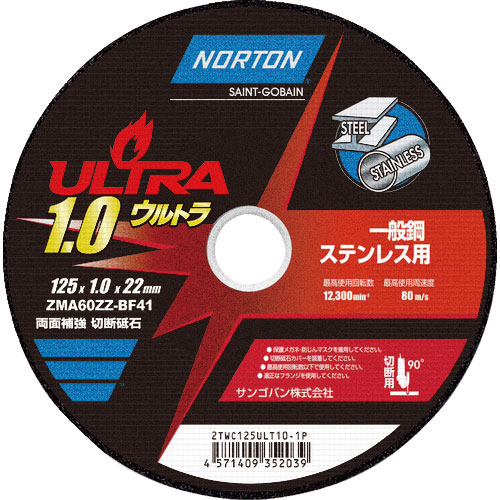 NORTON 切断砥石 ウルトラ 125mm×1.0mm_