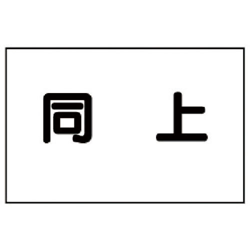 ユニット　作業予定マグネット板　同上＿