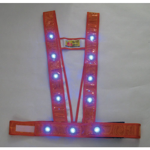 ミズケイ LEDタスキ型安全ベスト「光るんです」<オレンジ/青LED>_