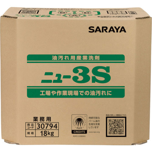 サラヤ 油汚れ用産業洗剤 ニュー3S 18kg八角BIB_