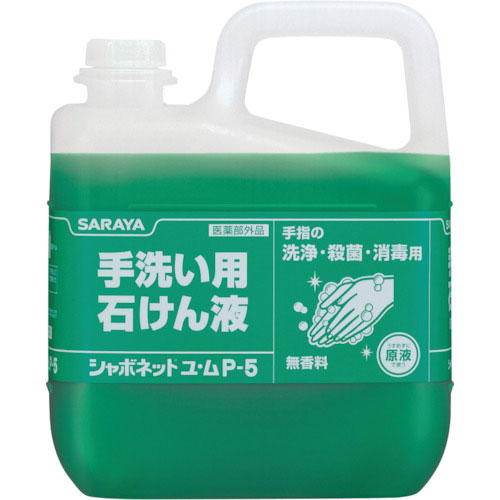 サラヤ シャボネットユ・ムP-5 5kg_