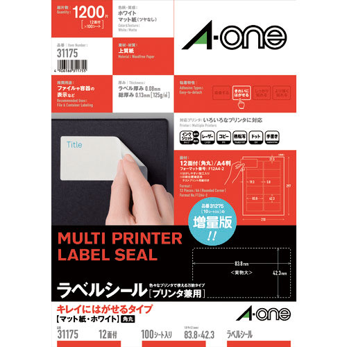 3M ラベルシール(プリンタ兼用)再剥離12面 (1000枚入)_