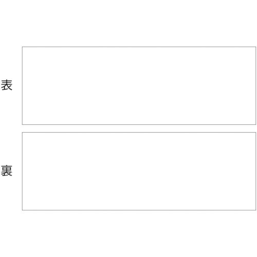 緑十字　マグネットシート（両面タイプ）　白／白　マグネＷＷ　１００×３００×１ｍｍ　両面磁力＿