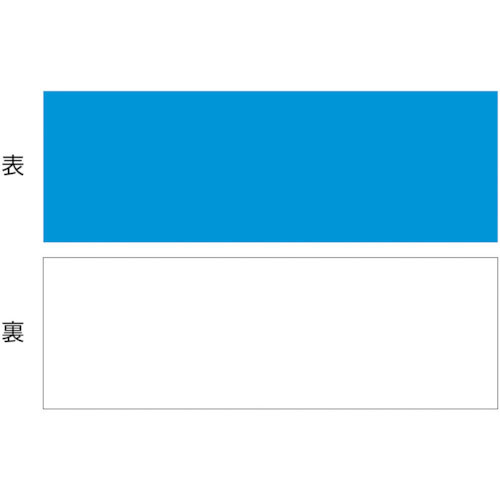 緑十字 マグネットシート(両面タイプ) 青/白 マグネBW 100×300×1mm 両面磁力_