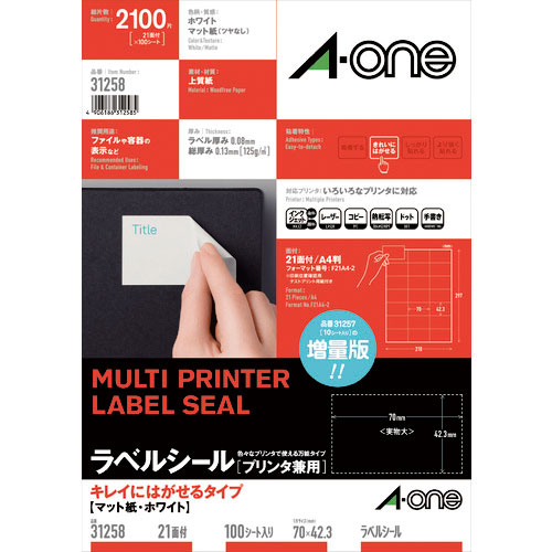 3M ラベルシール(プリンタ兼用)再剥離21面 (100枚入)_
