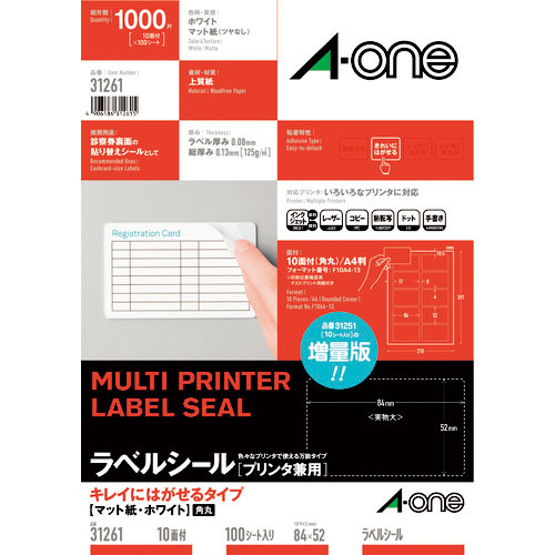 3M エーワン ラベルシール 兼用 キレイにはがせるタイプ 10面 四辺余白付き 角丸(100枚入)_