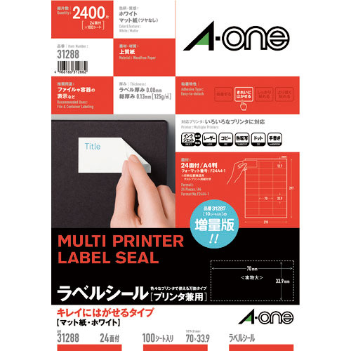 3M ラベルシール(兼用)再剥離24面 (100枚入)_