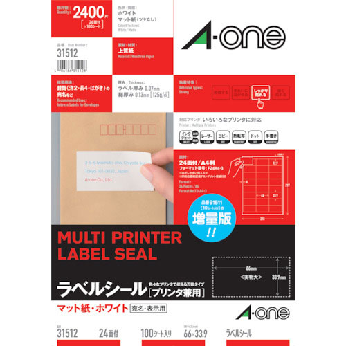 3M ラベルシール(プリンタ兼用) 24面 (100枚入)_