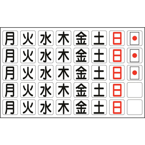 緑十字 曜日マグネットセット(ホワイトボード用) 月~日他・計40枚 MGW-7 27mm角_