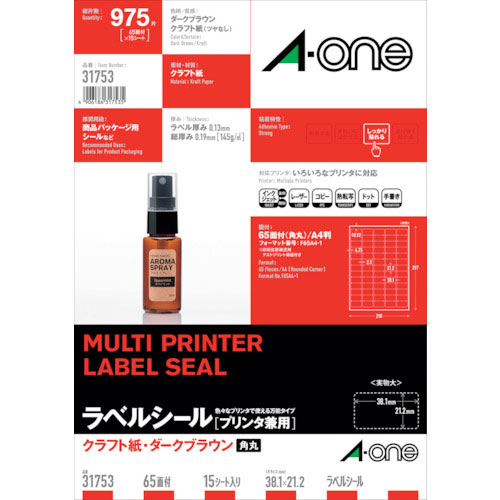 ３Ｍ　エーワン（ＴＭ）ラベルシール［プリンタ兼用］　クラフト紙・ダークブラウン　Ａ４判　６５面　四辺＿