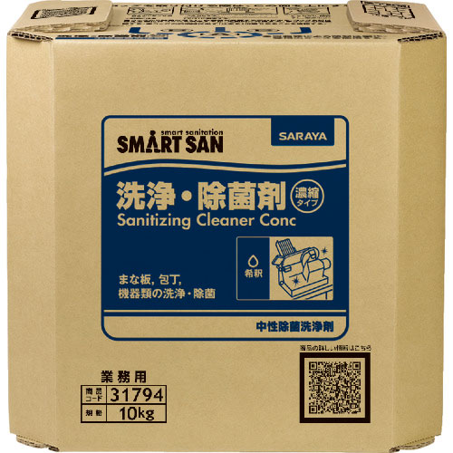 サラヤ 中性除菌洗浄剤10kg八角BIB_