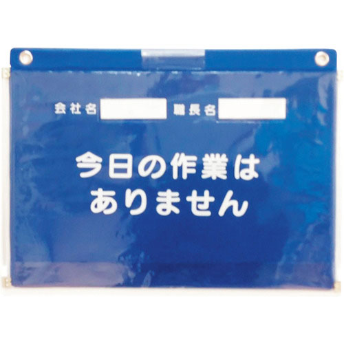 ユニット　ビニール式ＫＹボード防雨型Ａ４横ＭＧ付＿