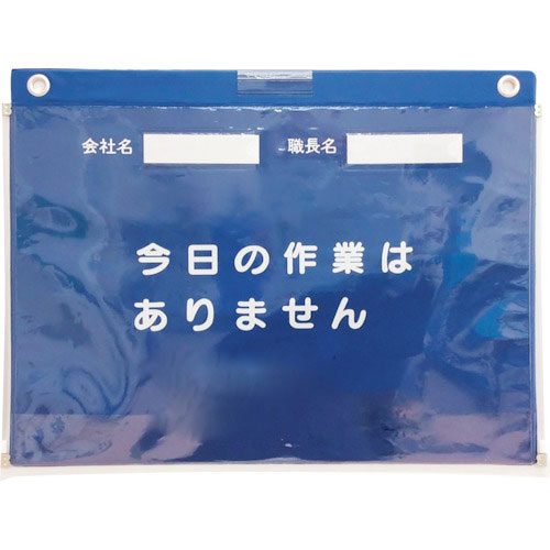 ユニット　ビニール式ＫＹボード防雨型Ａ３横ＭＧ付＿