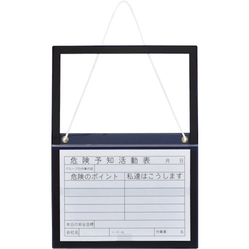 緑十字 危険予知活動表 吊り下げ式ボードタイプ A3ヨコ BMC-3 375×475mm エンビ_