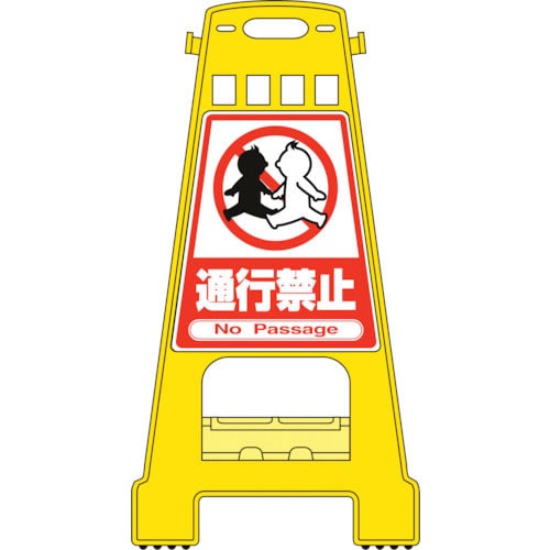 緑十字 バリケードスタンド 通行禁止 BK-7 821×428mm 両面表示 PP_