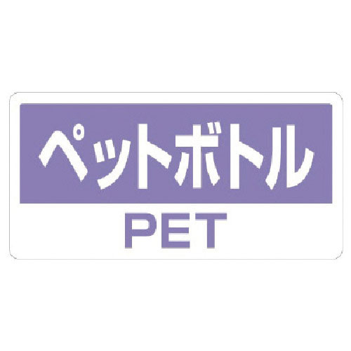 ユニット　クリーンハンガー用ステッカーペットボトル＿