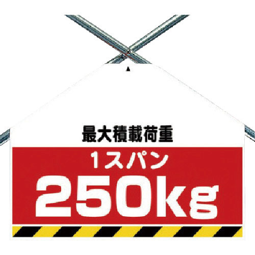 ユニット 筋かいシート両面250KG_