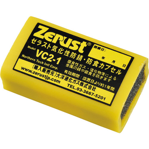 緑十字 気化性防錆カプセル 850Lタイプ 防錆時間:12ヶ月 VC-850 23×32×53mm_