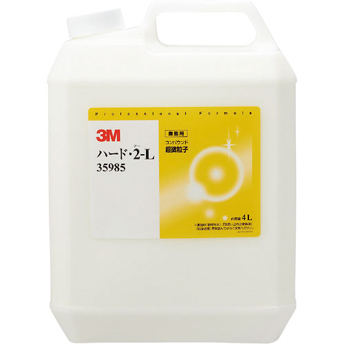 3M コンパウンド ハード1-L 2-L 各2本 4本セット 3M コンパウンド ハード1-L 2-L 各2本 4本セット