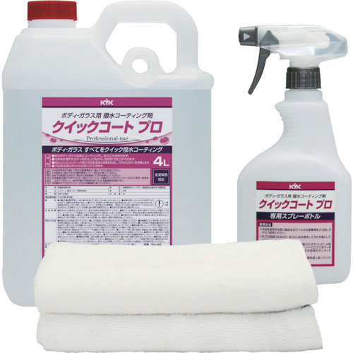 KYK クイックコートプロ4L_
