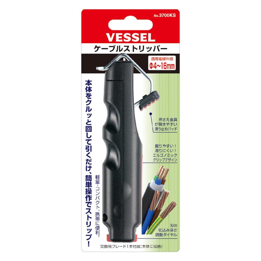 ベッセル ケーブルストリッパー 3700KS シース外径4~16mm