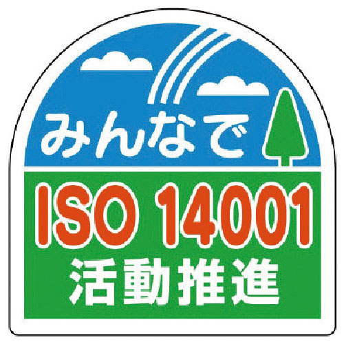 ユニット　ヘルメット用ステッカーＩＳＯ１４　ＰＰステッカ　３５×３５　１０枚入＿