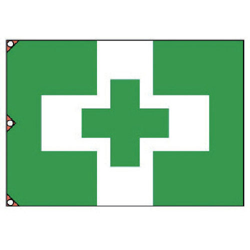 ユニット　安全衛生旗（中）　綿製　８７０×１２５０ｍｍ＿