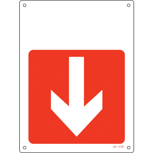 緑十字　矢印付案内標識　↓下矢印（赤）　ＪＡ－４１６　３００×２２５ｍｍ　エンビ＿