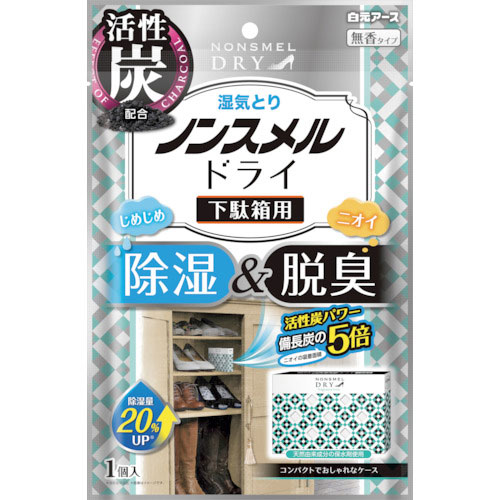 白元 ノンスメルドライ下駄箱用_