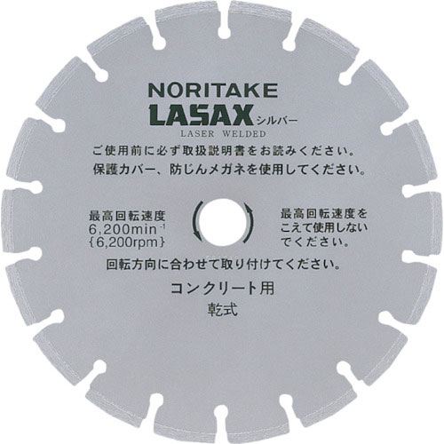 ノリタケ ダイヤモンブレード レザックスシルバー 乾式切断用 エコノミータイプ 306×2.7×30_