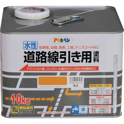 アサヒペン 水性道路線引き用塗料 10KG 黄色_