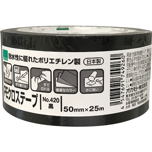 オカモト NO420 PEクロステープ包装用 黒 50ミリ_