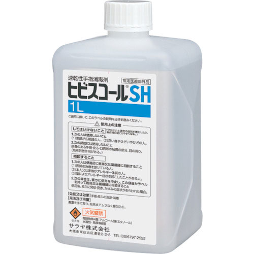 サラヤ ヒビスコールSH1LWS-100用_