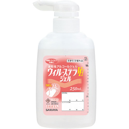 サラヤ ウィル・ステラVHジェル 250mLP付_