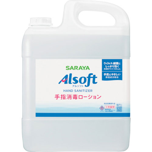 サラヤ　アルソフト手指消毒Ｌ　５Ｌ＿