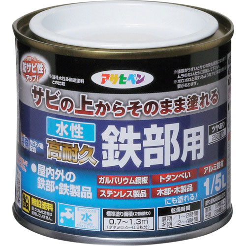 アサヒペン　水性高耐久鉄部用　１／５Ｌ　アイボリー＿