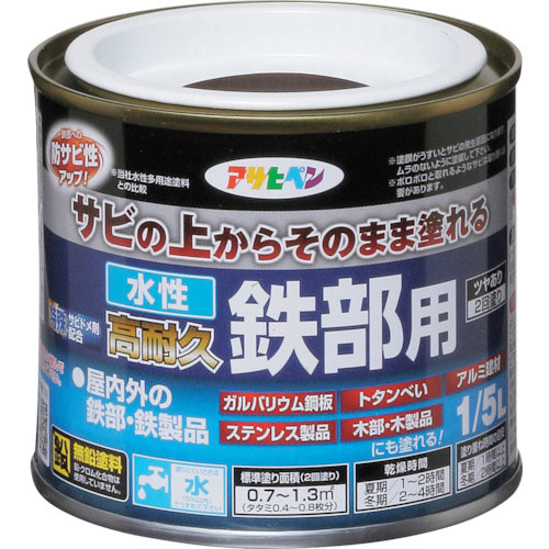 アサヒペン　水性高耐久鉄部用　１／５Ｌ　こげ茶＿
