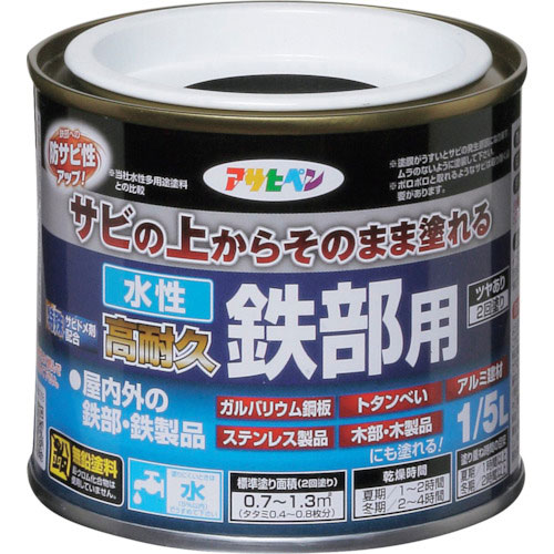 アサヒペン　水性高耐久鉄部用　１／５Ｌ　黒＿