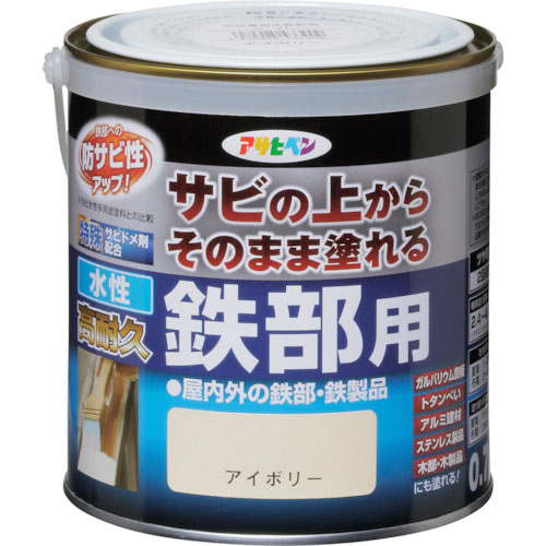 アサヒペン　水性高耐久鉄部用　０．７Ｌ　アイボリー＿