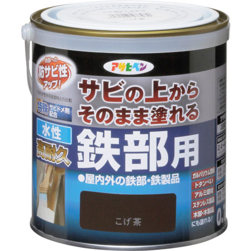 アサヒペン 水性高耐久鉄部用 0.7L こげ茶_