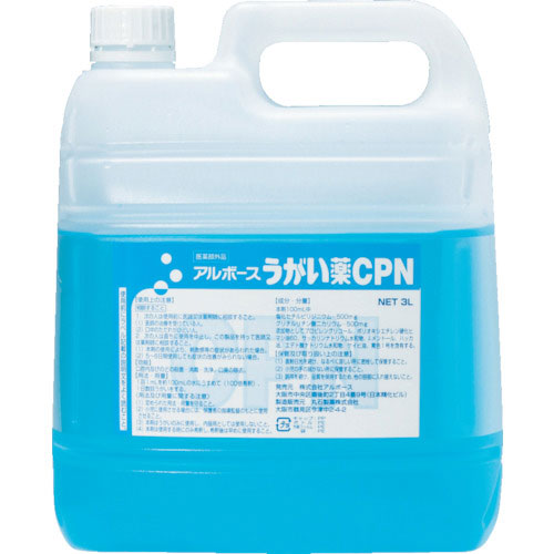 アルボース うがい薬CPN 3L_