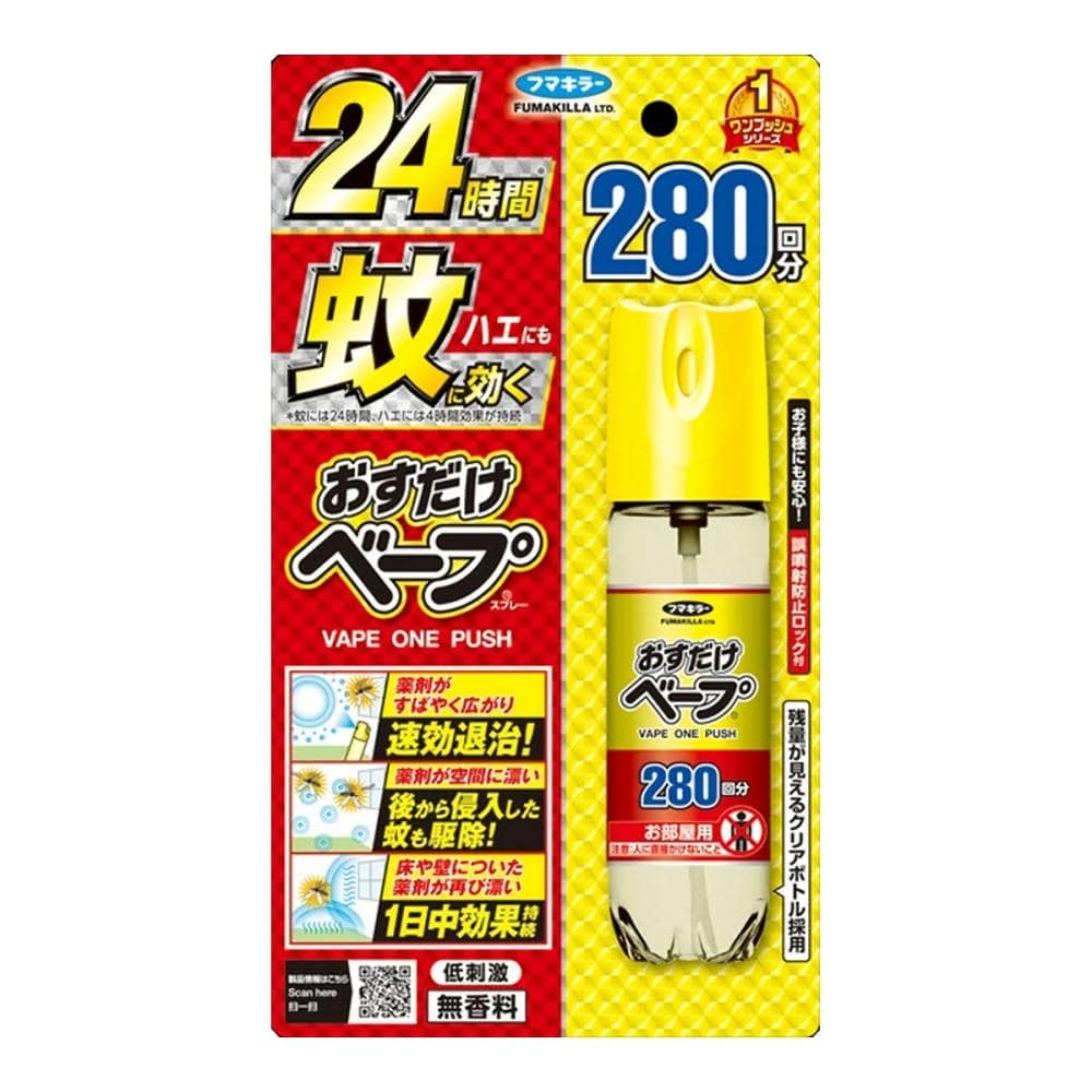 フマキラー おすだけベープスプレー 無香料 280回分