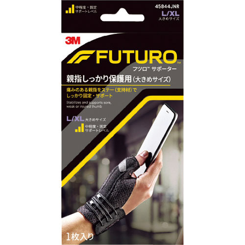 3M フツロサポーター 親指 しっかり保護用(大きめサイズ)45844JNR_